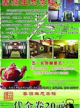 茶樓圖片