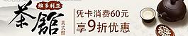 茶館廣告位圖片