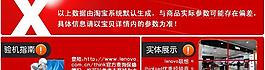 淘寶電腦圖片
