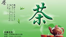 中国茗茶图片