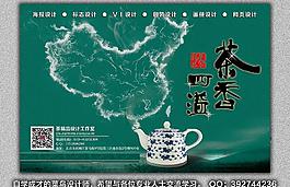 茶葉 茶香四溢圖片