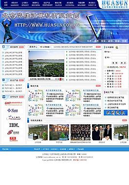 網(wǎng)站首頁圖片