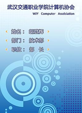 證件圖片
