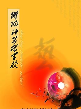 畫冊封面圖片