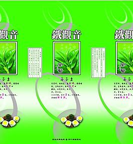 铁观音图片