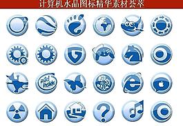ppt素材 計算機創(chuàng)意圖標(biāo)圖片