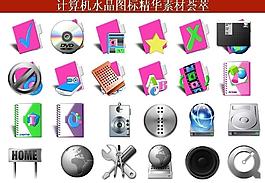 ppt素材 計算機創(chuàng)意圖標圖片