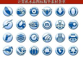 ppt素材 計(jì)算機(jī)創(chuàng)意圖標(biāo)圖片