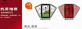 茶葉熱賣推薦圖圖片