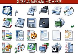 ppt素材 計(jì)算機(jī)創(chuàng)意圖標(biāo)圖片