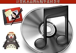 ppt素材 計算機(jī)創(chuàng)意圖標(biāo)圖片