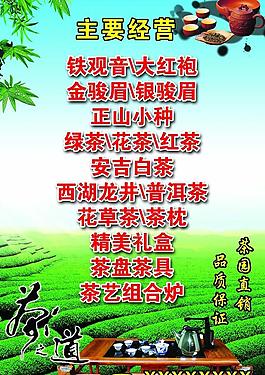 茶廣告圖片