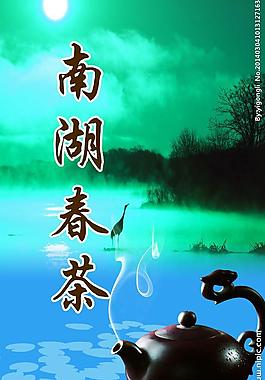 春茶图片