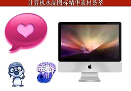 ppt素材 計(jì)算機(jī)創(chuàng)意圖標(biāo)圖片