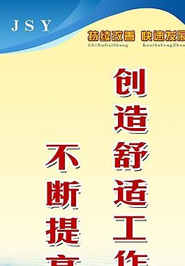 企業(yè)標(biāo)語圖片