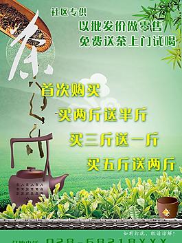 茶海報(bào)圖片
