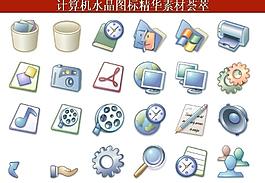 ppt素材 計(jì)算機(jī)創(chuàng)意圖標(biāo)圖片