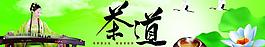茶葉文化宣傳圖片