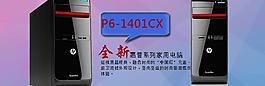 淘寶電腦海報(bào)圖片