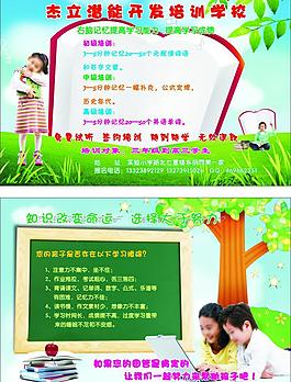杰能潛能圖片