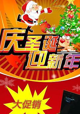 電腦促銷(xiāo)圖片