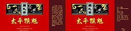太平猴魁茶包裝盒圖片