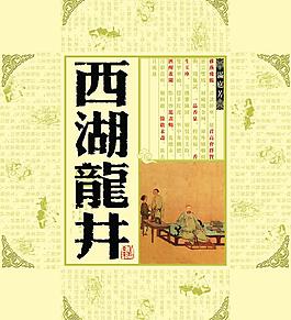 茶葉包裝盒圖片