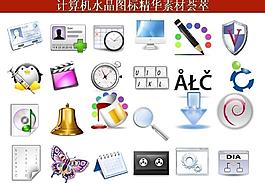 ppt素材 計(jì)算機(jī)創(chuàng)意圖標(biāo)圖片