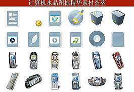 ppt素材 计算机创意图标图片
