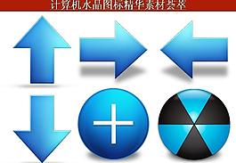 ppt素材 計(jì)算機(jī)創(chuàng)意圖標(biāo)圖片