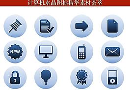 ppt素材 計(jì)算機(jī)創(chuàng)意圖標(biāo)圖片