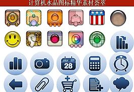 ppt素材 計算機創(chuàng)意圖標圖片