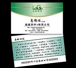 茶名片圖片