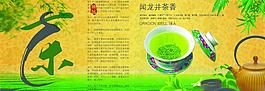 茶海报图片