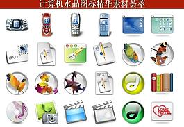 ppt素材 計算機創(chuàng)意圖標(biāo)圖片