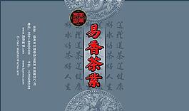 易香真空袋圖片