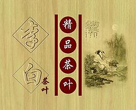 茶葉包裝盒圖片