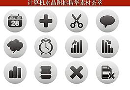 ppt素材 計算機創(chuàng)意圖標圖片