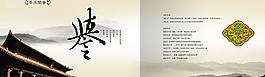 中國(guó)風(fēng)茶葉畫(huà)冊(cè)圖片