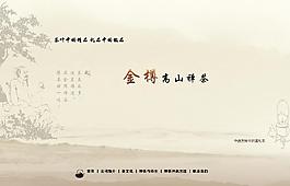 茶葉網(wǎng)站圖片