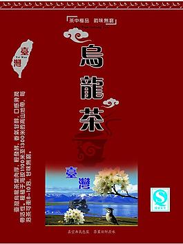 臺灣烏龍茶圖片