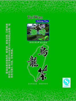 臺灣烏龍茶圖片
