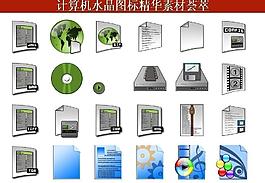 ppt素材 計算機創(chuàng)意圖標(biāo)圖片