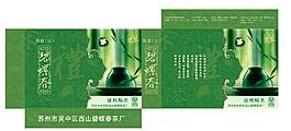 碧螺春包裝圖片