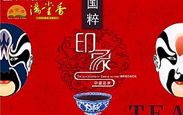 茶葉包裝設計圖片