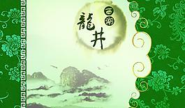 茶葉包裝封面圖片