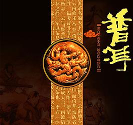 普洱茶包裝圖片