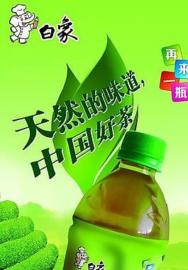 白象飲品圖片