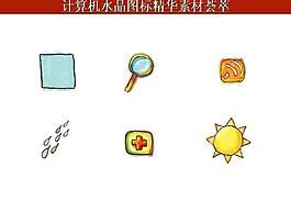 ppt素材 計算機創(chuàng)意圖標圖片