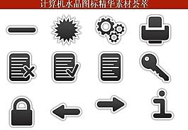 ppt素材 計算機創(chuàng)意圖標圖片